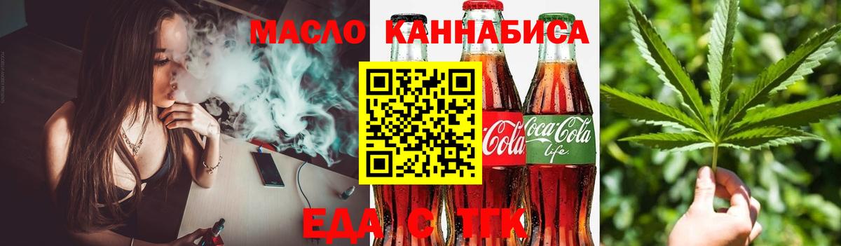 Печенье с ТГК конопля Вичуга