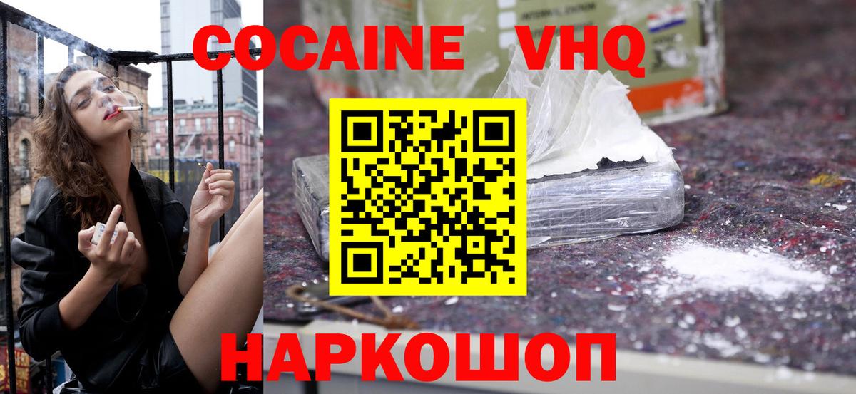 Вичуга  Cocaine Боливия  Вход с VPN  КОКАИН Fish Scale 