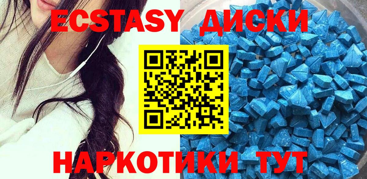 Экстази 99% Вичуга