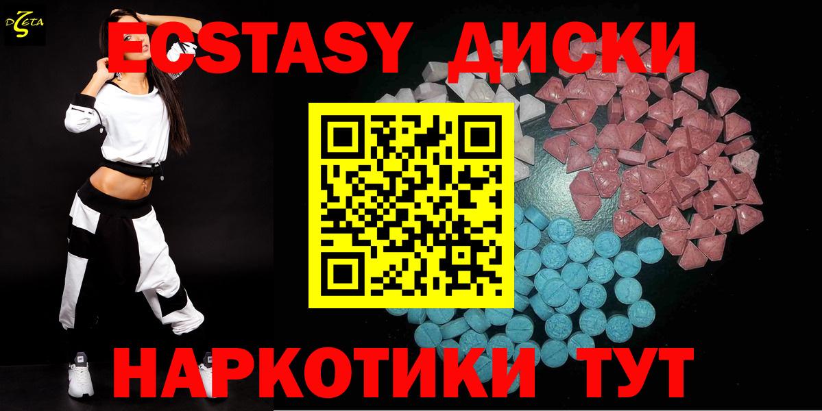 Ecstasy XTC  Ecstasy Cube  ЭКСТАЗИ  Вход с VPN  купить закладку  Вичуга 