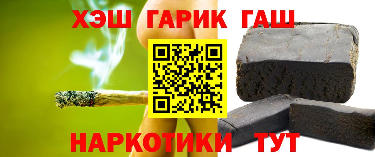 ГАШ hashish  Гашиш хэш  Вход с VPN  Вичуга 