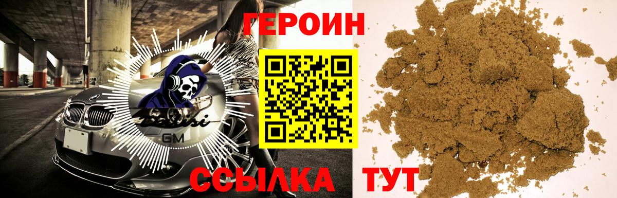 ГЕРОИН Афган  Вход с VPN  Вичуга 