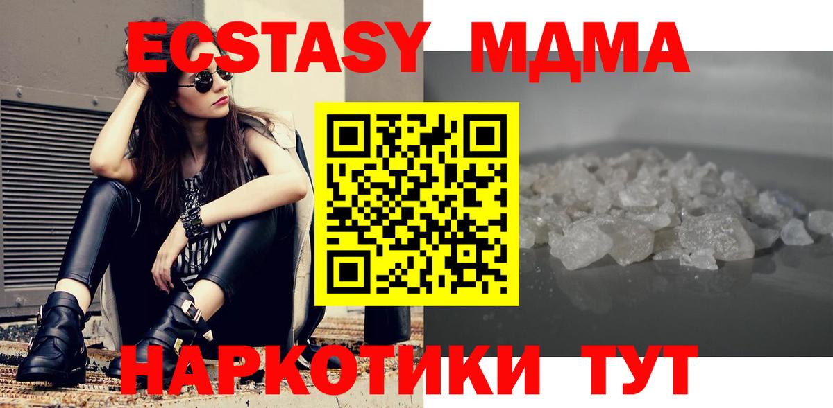 МДМА кристаллы Вичуга