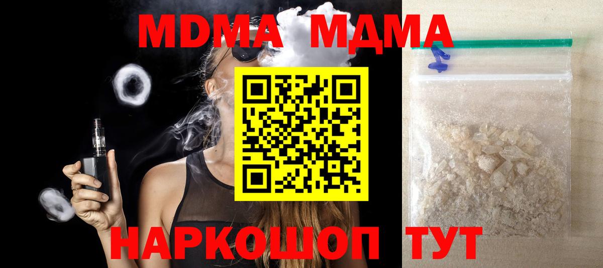 МДМА Molly  МДМА VHQ  Вичуга  Вход с VPN 