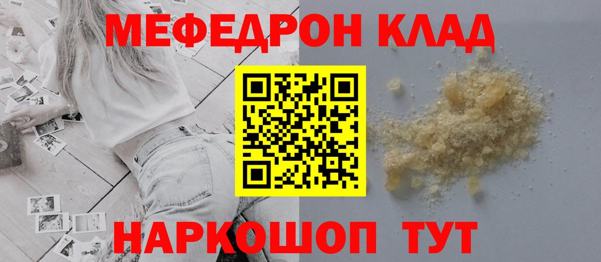Мефедрон Вичуга