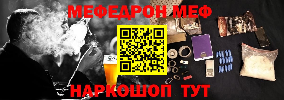 МЯУ-МЯУ кристаллы  Мефедрон кристаллы  Мефедрон  цена наркотик  Вичуга  Вход с VPN  Мефедрон 