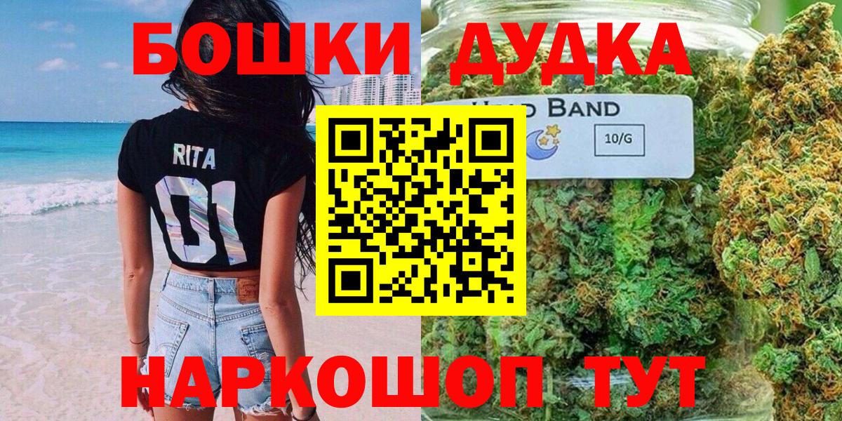 Бошки Шишки сатива Вичуга